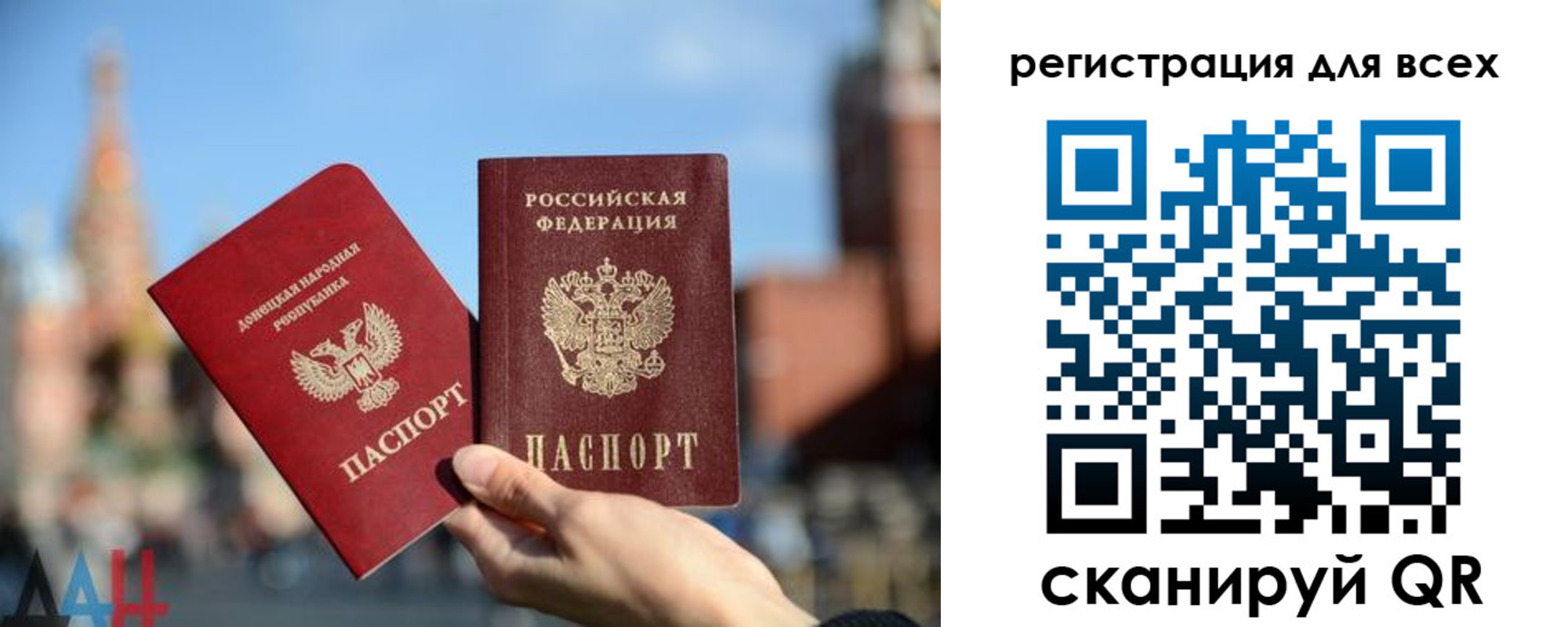 временная регистрация для всех в Белебее