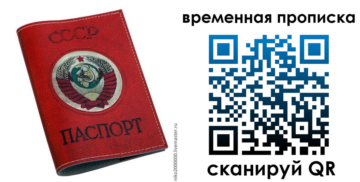 прописка паспорт в Белебее