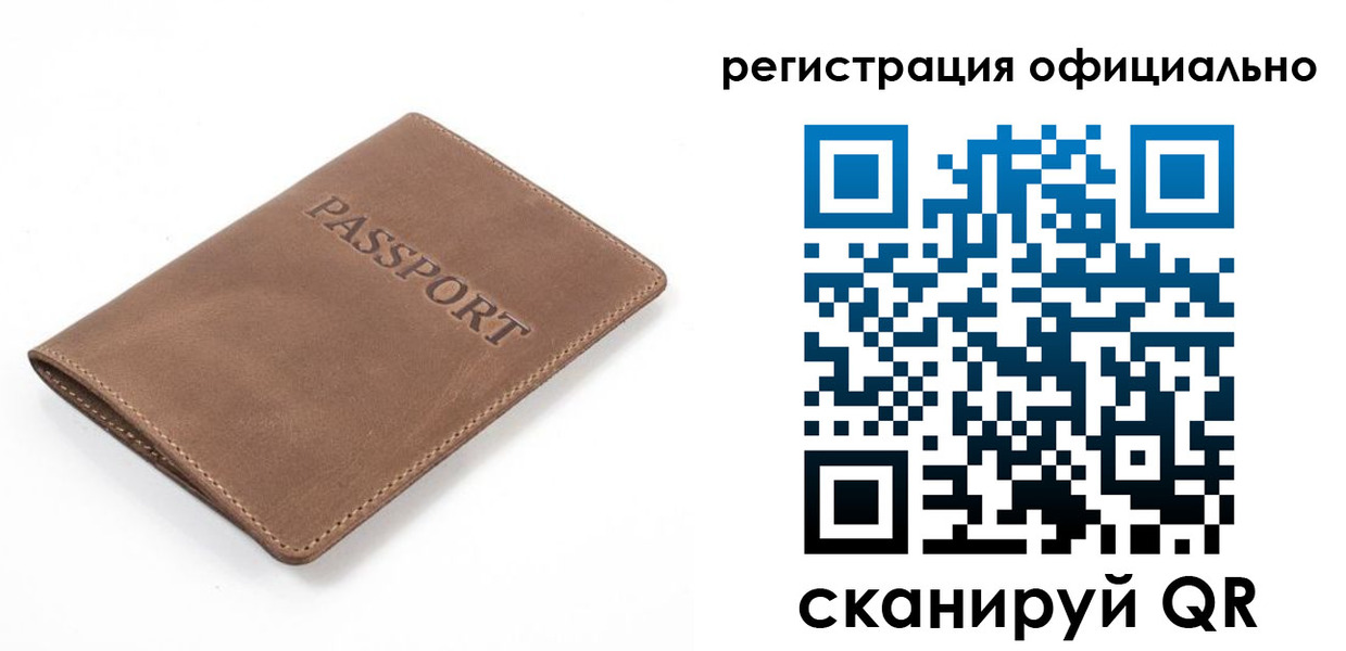 прописка от собственника в Белебее