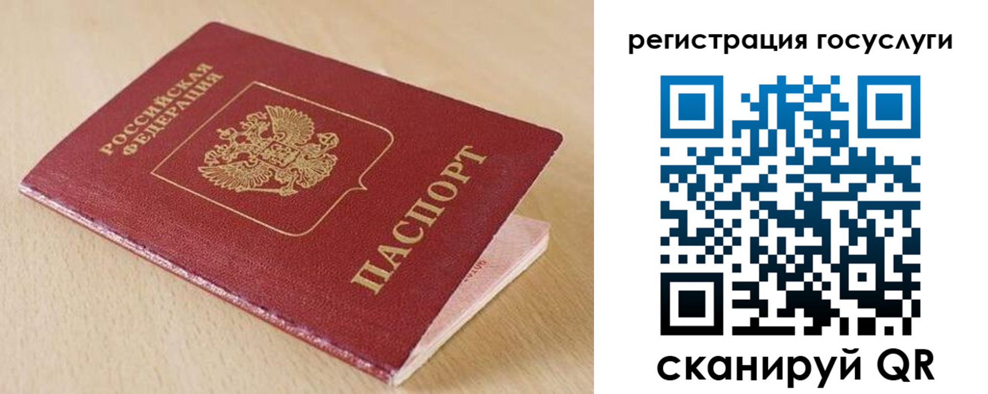 временная регистрация гарантия в Белебее