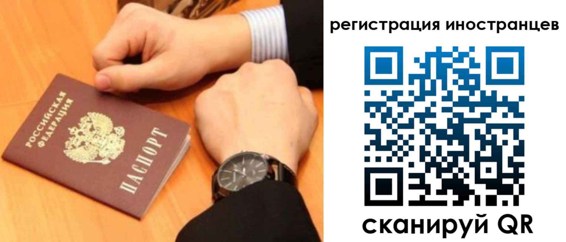 прописка гарантия в Белебее