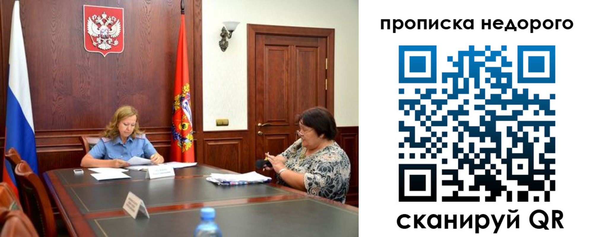 временная регистрация недорого в Белебее