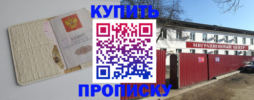 миграционный учет в Белебее