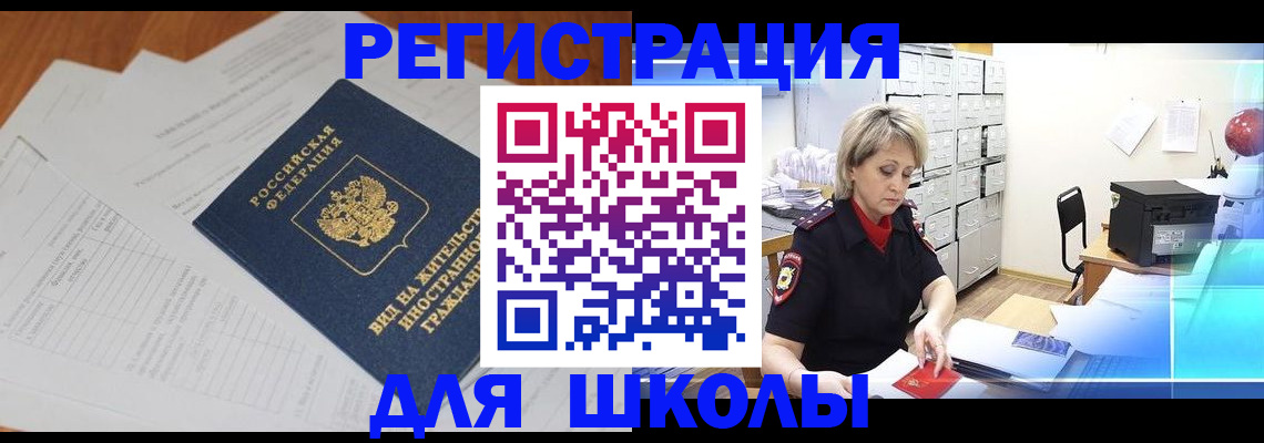 прописка штамп в Белебее