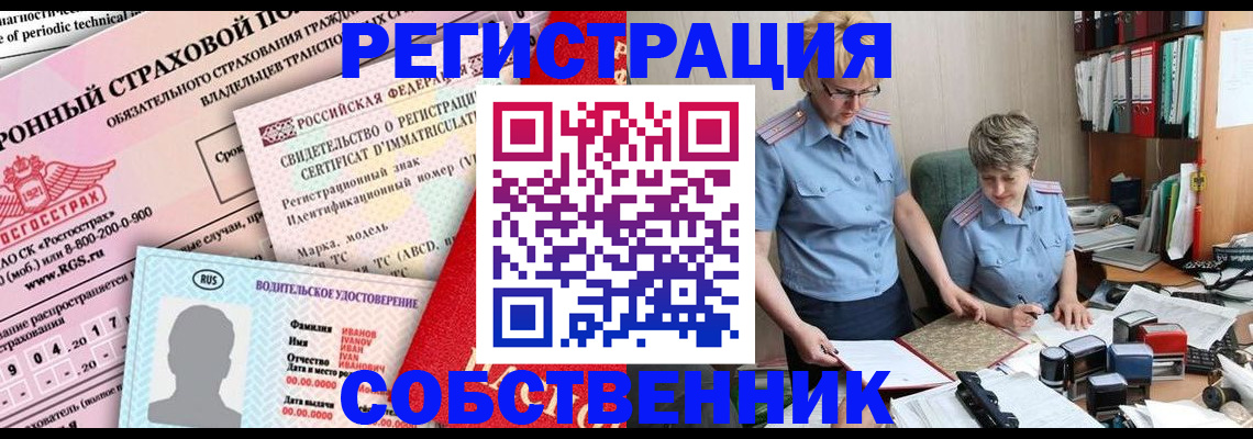 временная регистрация для всех в Белебее