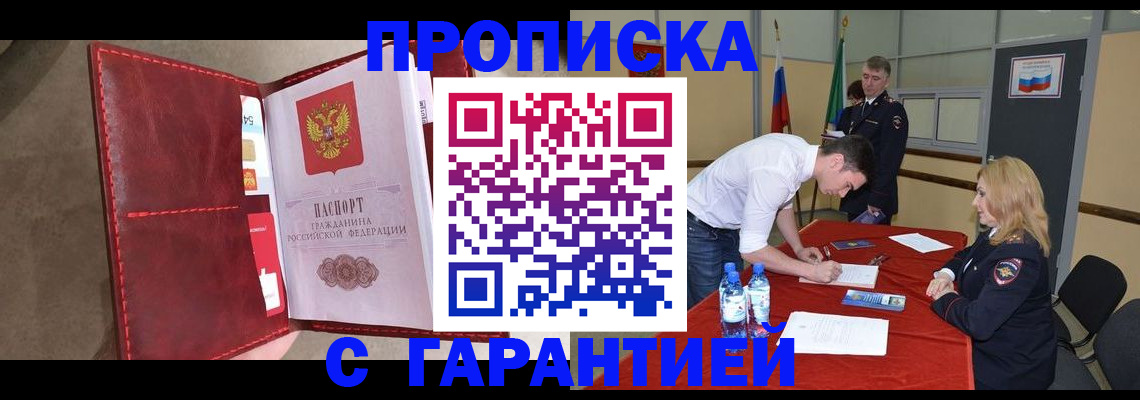 временная регистрация адрес в Белебее