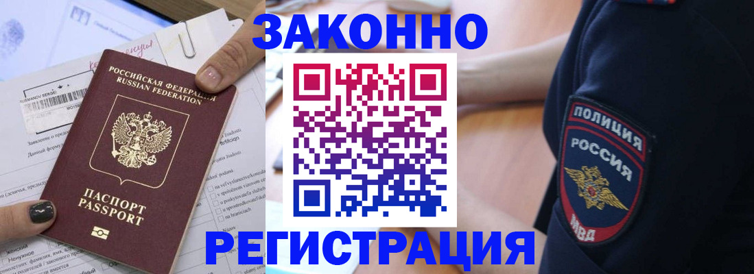временная регистрация собственник в Белебее