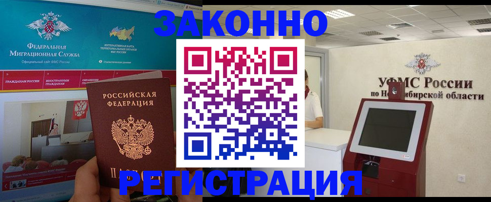 прописка штамп в Белебее