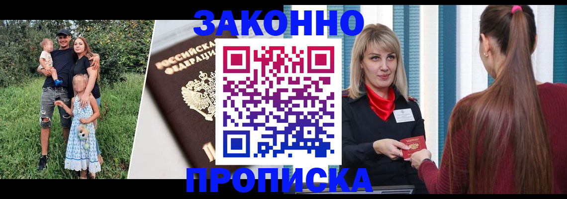 регистрация в Белебее